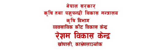 Nishan Chhap